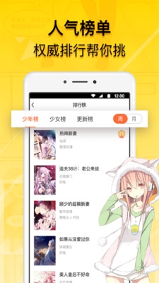 免费漫画人软件截图0