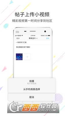 陶都网软件截图3