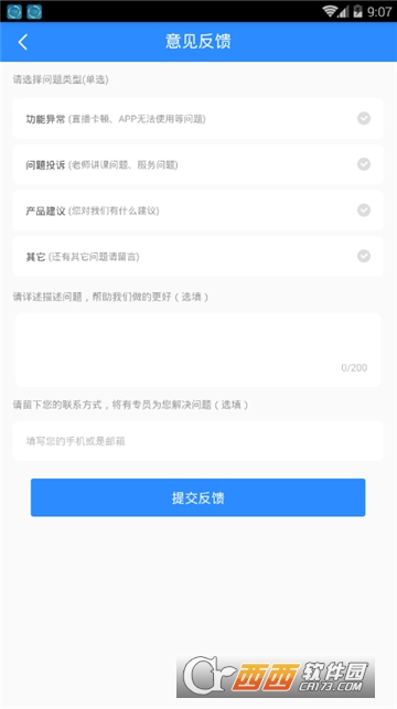 东方尚学官方版软件截图1