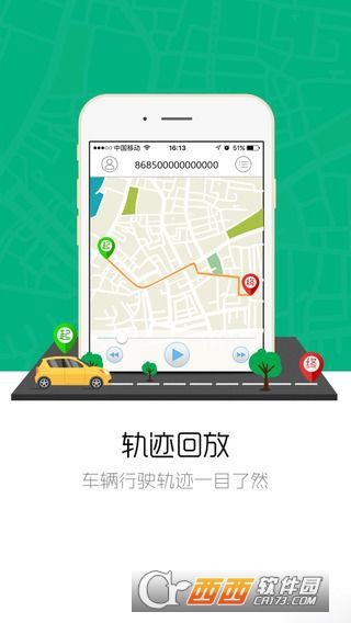 魔环软件截图1