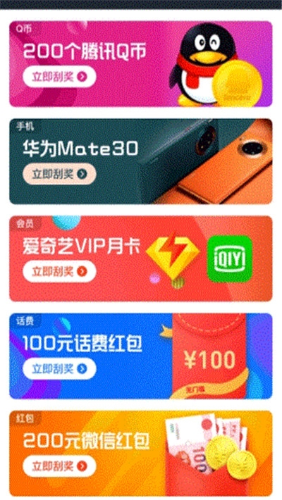 新榜有赚软件截图0