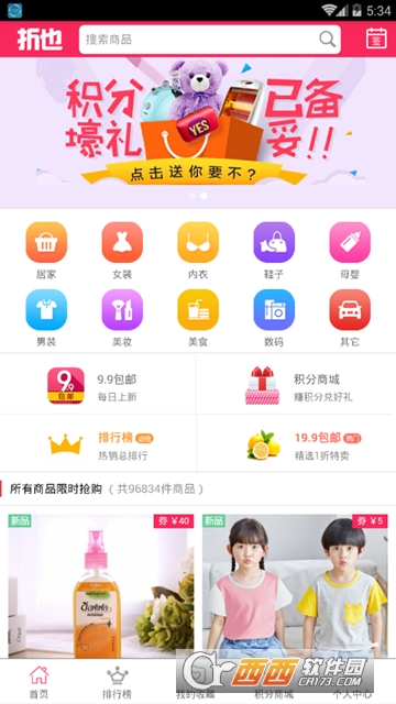 超优汇软件截图1