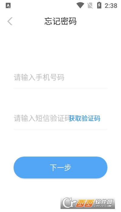 易企银软件截图0