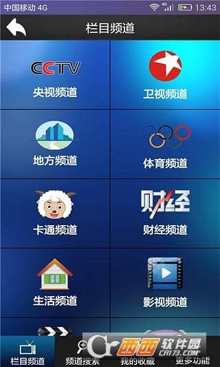 好易网络电视apk软件截图1