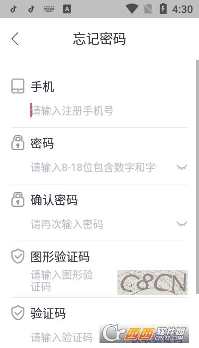 兔喜快递柜软件截图1