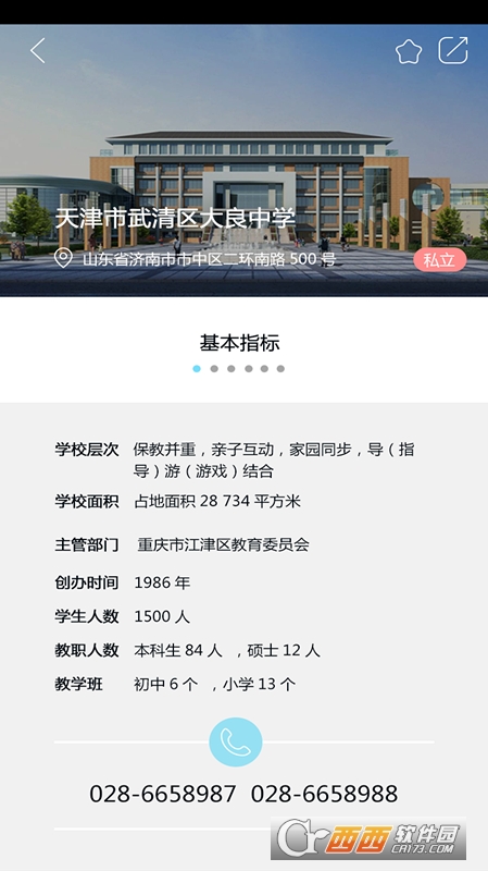 学易优软件截图0