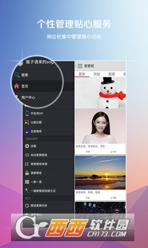 爱壁纸hd去广告版软件截图1