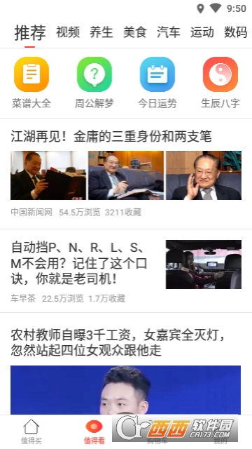 值点商城软件截图2