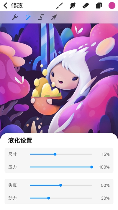 Procreate绘画软件中文版软件截图3