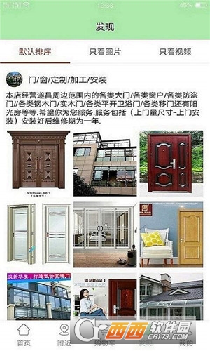 淘院安卓版软件截图0