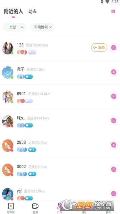 豆角视频软件截图3