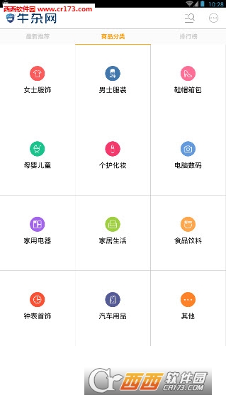 牛杂网软件截图1