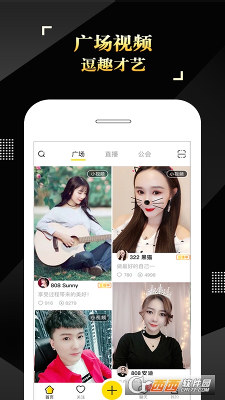 ispeak(IS语音)软件截图1