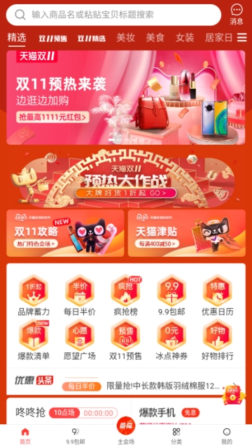 大唐优品软件截图1