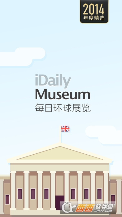 iMuseum安卓软件截图4