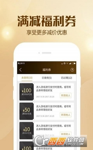 BTGO游戏盒软件截图1