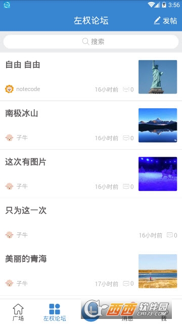 阅同城软件截图0