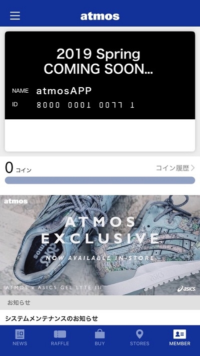 atmos官方版软件截图3