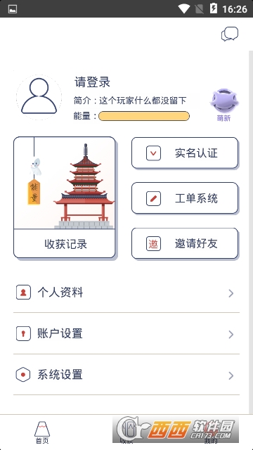 饭团社区软件截图3