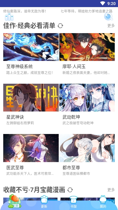 奇漫漫画免费漫画平台软件截图0