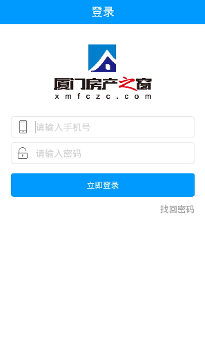 房产之窗软件截图0