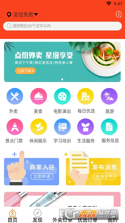 禾马软件截图1