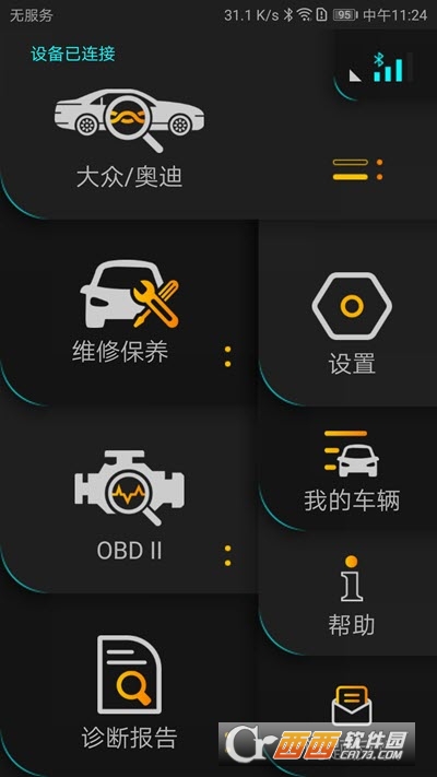 Autophix汽车检测仪软件截图0