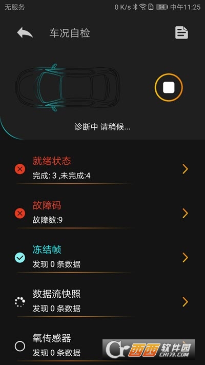 Autophix汽车检测仪软件截图2