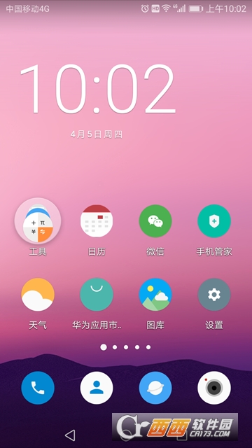 FIUI启动器软件截图0