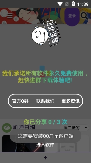 叽哩叽哩游戏网ACG（G站）软件截图1