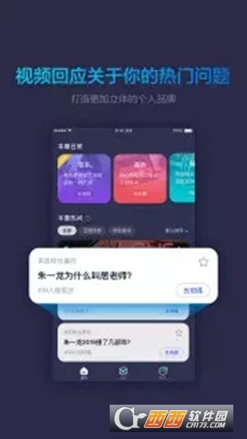 秒懂本尊答软件截图1