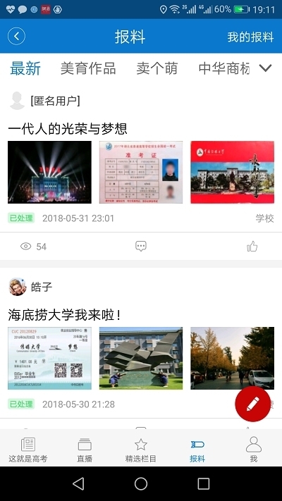 长安书院新版本软件截图0