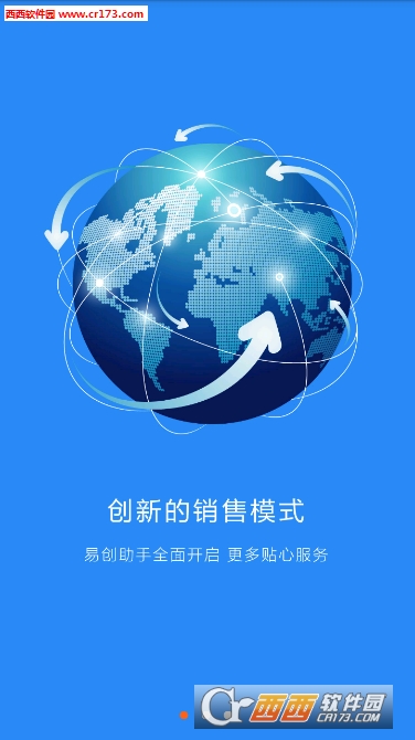 易创网软件截图0