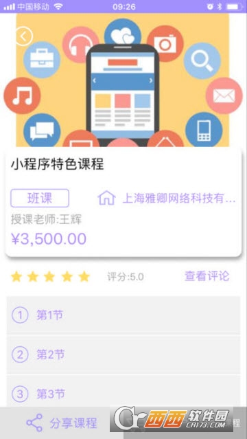 Dazz软件截图1