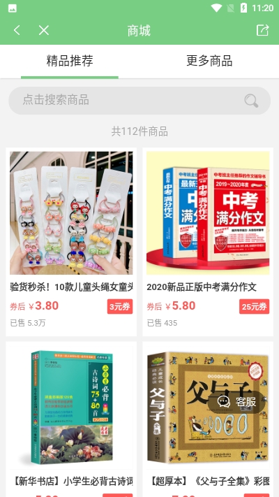 爱点读软件截图2