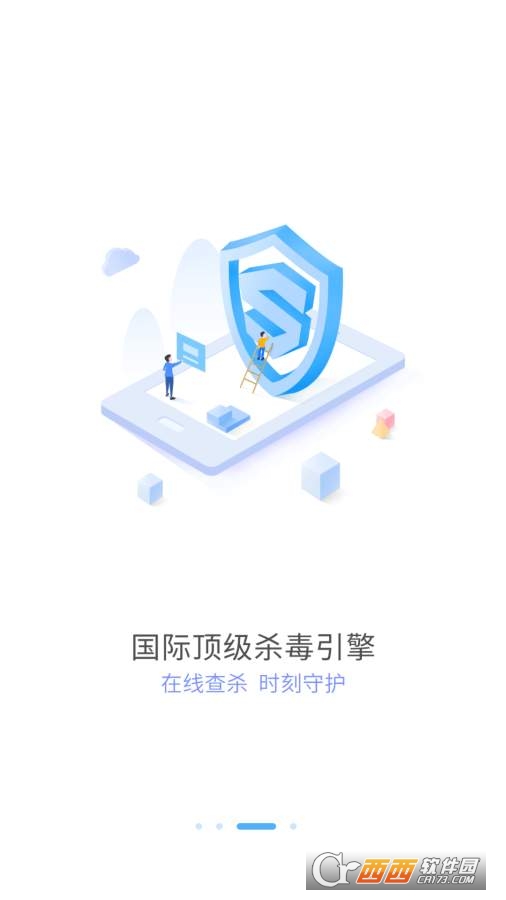 系统管家软件截图2