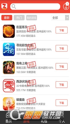 阿游戏软件截图2