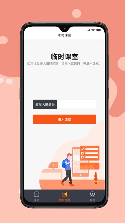 牛师帮学生软件截图0