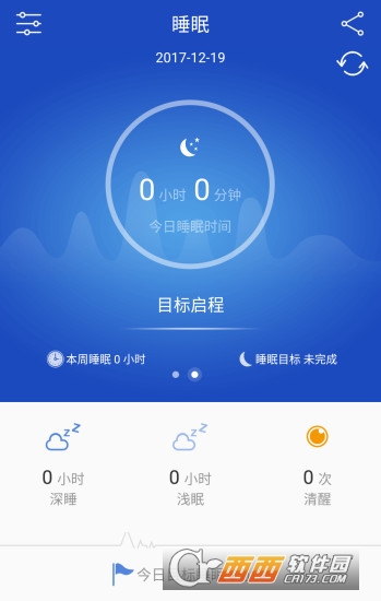 优活手环软件截图2