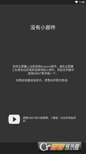 kwgt插件包合集软件截图1