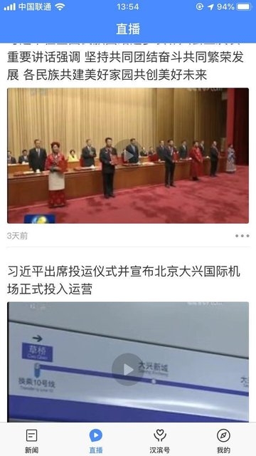 爱汉滨软件截图0