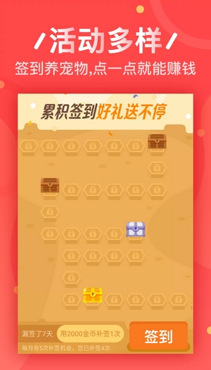 金利道软件截图2