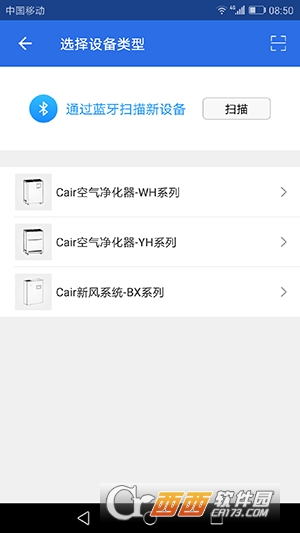 Cair环境软件截图2