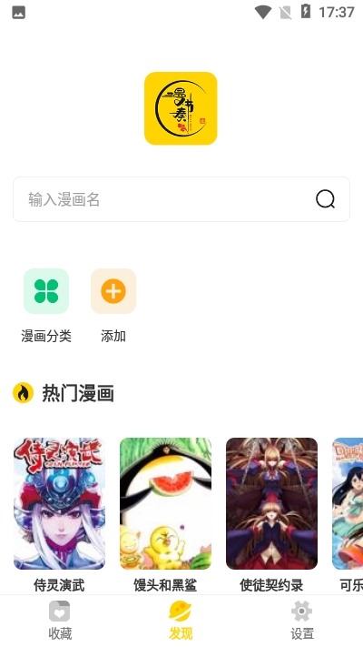 漫节奏软件截图1