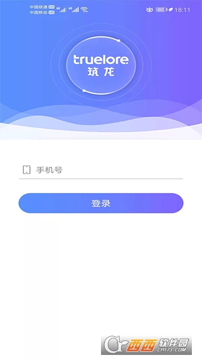 手机证书软件截图0