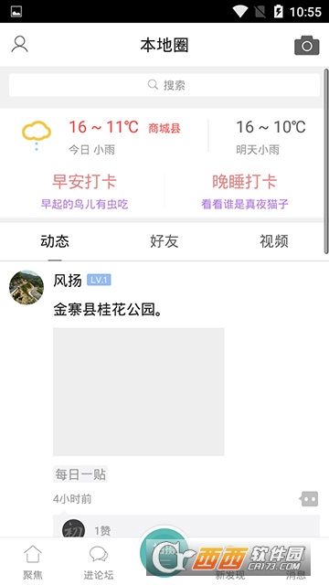 缘在商城软件截图2