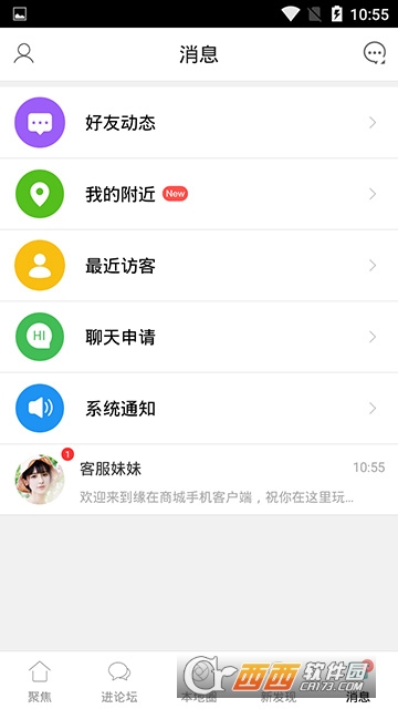 缘在商城软件截图4