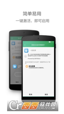 vivo一键锁屏软件截图2