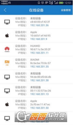 wifi防蹭网软件软件截图1