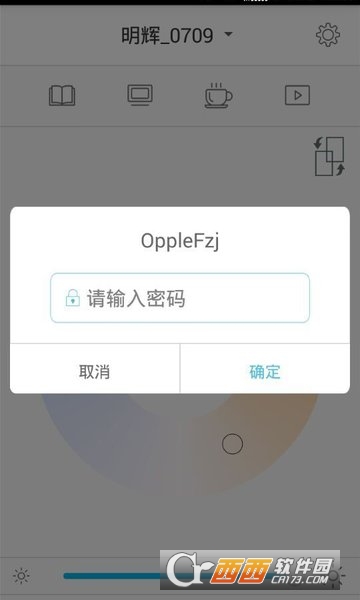 XBO应用程序软件截图2